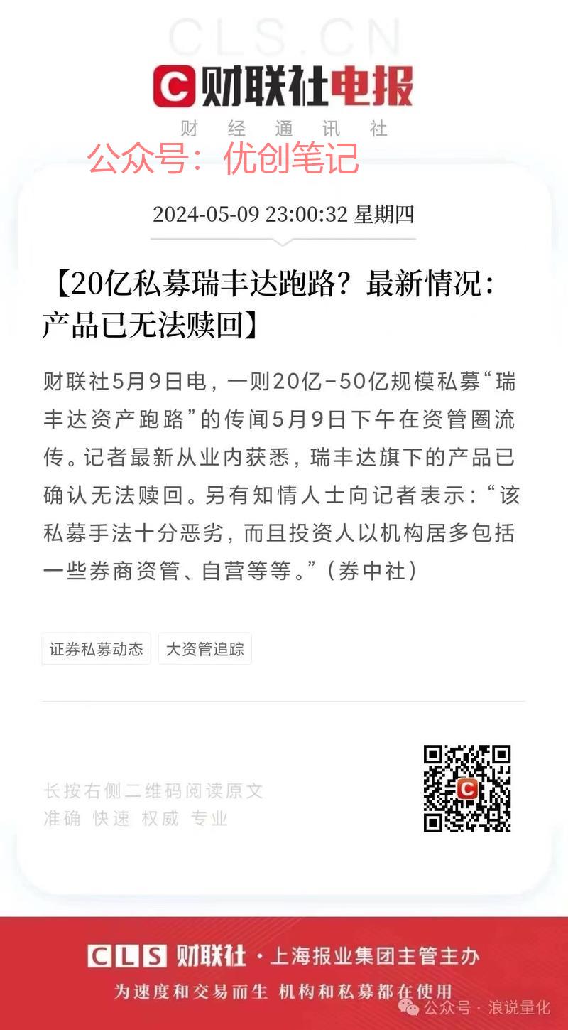 还是美元基金安全点，国…#情报-搞钱线报📢论坛-网创交流-优创圈